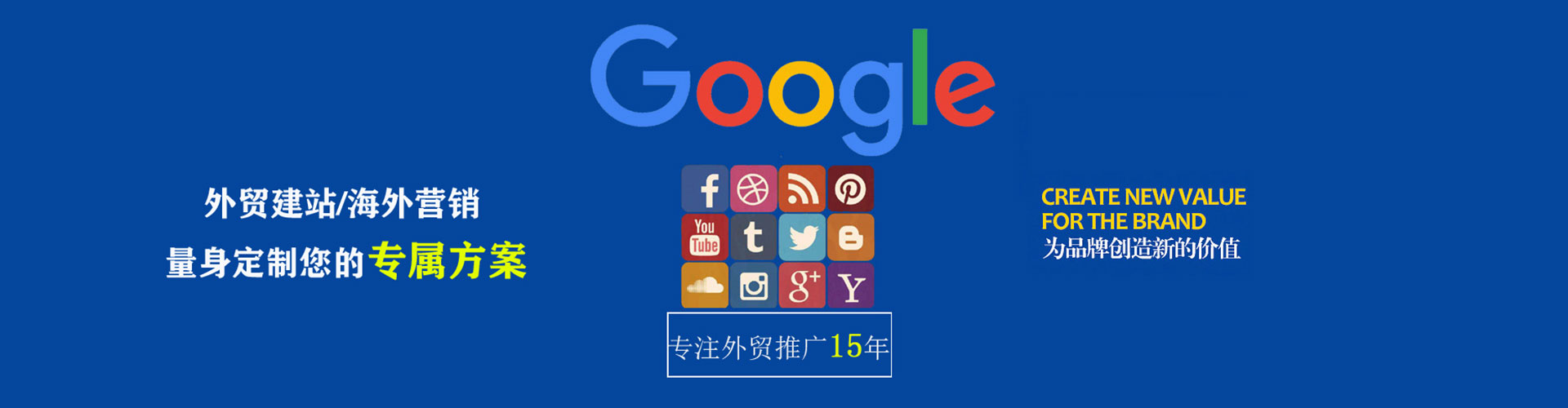 广信sem运营