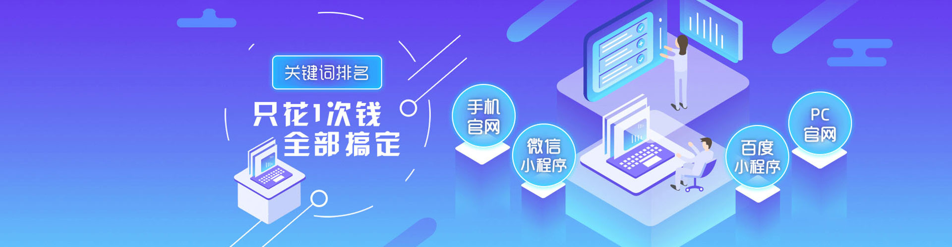 广信竞价推广